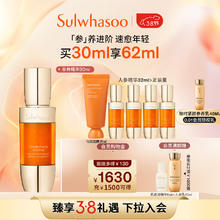 Sulwhasoo 雪花秀 御时参养精华露 30ml+赠睡眠面膜35ml+滋盈生人参焕颜精华露 8ml*4