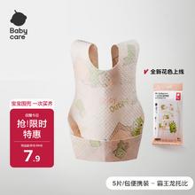 babycare 婴儿口水巾围嘴围兜一次性柔软小方巾防脏围兜霸王龙托比5片