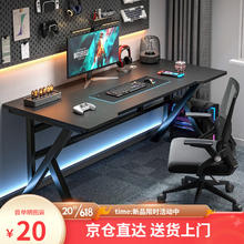 蔓斯菲尔 M.S.Feel MSFE）电脑桌台式电竞电脑桌家用电脑桌