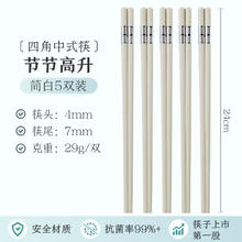 双枪 热卖节节高升 中式合金筷子 5双 高档抗菌防霉防滑耐高温