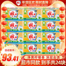 雕牌 透明皂228g24块肥皂洗衣皂促销装家庭实惠装整箱批官方旗舰店