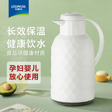 乐唯诗 LOVWISH 保温壶钻石纹1.6L
