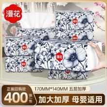漫花抽纸400张抽式纸巾家用实惠装整箱批厕纸小包纸卫生纸餐巾纸