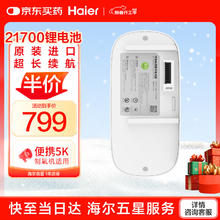 国补7折：海尔 Haier 5L便携式制氧机家用老人吸氧机高原氧气机Freest-5K原装配件电池