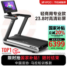 易跑 马拉松跑步机家庭用智能商用坡度健身房专用器材MX