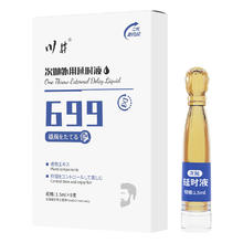 川井 CHUANJING 次抛外用延时液 1.5ml*6支