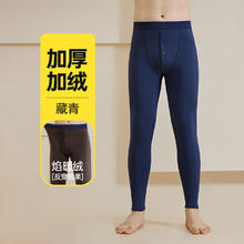 俞兆林 男士保暖裤 YZLAK6611K022024