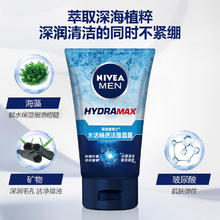 妮维雅 男士水活畅透洁面晶露100g