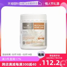 【自营】澳洲bioisland牛乳钙维生素D成人中老年钙片150粒胶囊