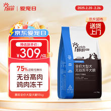 醇粹 黑标无谷系列 冻干鸡肉大型犬全阶段狗粮 15kg