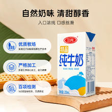 三元 特品方白全脂纯牛奶 250ml*24盒
