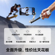 限移动端、京东百亿补贴：奥川 X2手机稳定器 黑色