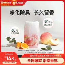网易严选空气清新剂去室内卫生间除厕所异味神器持久家用香氛香薰
