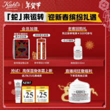 科颜氏（Kiehl's）男士保湿爽肤水250ml+乳液75ml护肤品套装补水新年礼物送男友