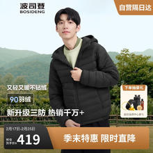 波司登 男士轻薄羽绒服连帽短款B40131007
