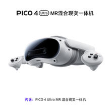 PICO 小鸟看看（Pico） 4 Ultra MR智能一体机vr眼镜智能眼镜vr游戏设备一体机OS 新功能升级 标准版