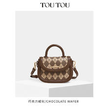 toutou 经典菱格马鞍包
