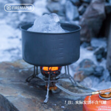 火枫（FIRE-MAPLE）光芒分体防风气炉 户外便携炉具露营野营装备野外高寒猛火卡式炉