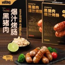 网易严选 88%黑猪肉爆汁烤肠 400g*3盒 共24根