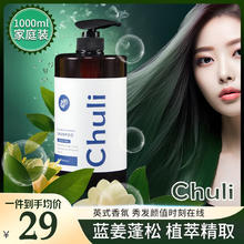 chuli 初梨蓝姜洗发水 清爽去油洗发水控油蜂胶洗发香波滋养修护防毛躁 蓝姜洗发水 1000ml 1瓶