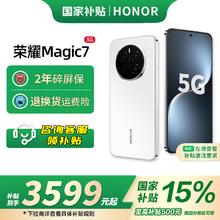 荣耀 HONOR Magic7 新品5G手机 荣耀AI鹰眼相机 骁龙8至尊版 16GB+512GB