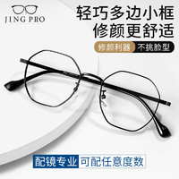 万新 winsee 1.60非球面树脂镜片+31537黑色超轻多边形商务镜框