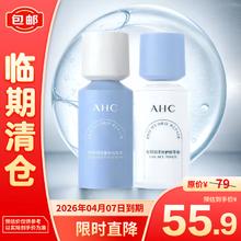 AHC 专研润泽修护精华水115ml+精华乳100ml