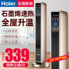 多地次日达海尔取暖器家用暖风机石墨烯冬季神小太阳烤火炉电暖气