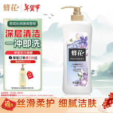 蜂花 香氛沁润液体香皂秘境蓝风铃1L留香沐浴洗澡乳露液年货节礼品