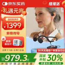 纽维达 骨传导助听器老年人专用 BN-803
