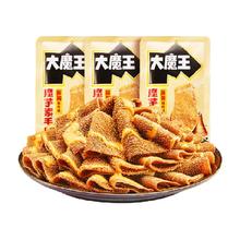 盐津铺子 大魔王魔芋素毛肚共450g约50包麻酱涮肉味休闲爽辣零食