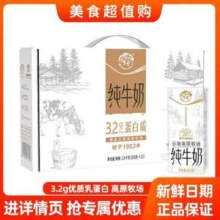 71年国营老品牌，云南乍甸 云南高原牧场纯牛奶 200g*12盒整箱