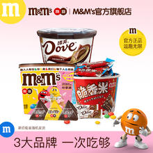 m&m's 玛氏 德芙m豆巧克力士力架脆香米牛奶巧克力3桶装儿童零食糖果送礼物