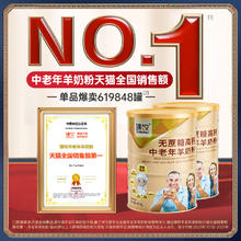 臻牧 中老年无蔗糖高钙羊奶粉 820g*2罐 礼盒装