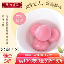 广州酒家利口福 白桃乌龙汤圆 320g/16粒 元宵汤圆