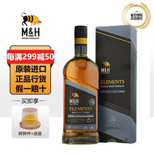 奶与蜜 M&H 元素系列 红葡萄酒桶 46度单一麦芽威士忌 700ml 单瓶装