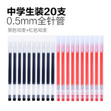 贝发 黑色直液式走珠笔中性笔圆珠笔速干学生用ST头碳素笔红笔大容量水性笔签字笔刷题考试专用黑笔水笔直液笔
