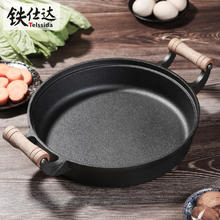 铁仕达 Telssida）木柄双耳加厚铸铁锅烙饼锅老式生铁锅无涂层平底锅不粘煎锅饼铛 28cm（玻璃盖）