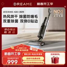 追觅 dreame H12 Pro 无线洗地机
