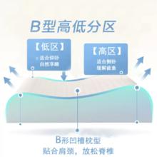 88VIP会员：富安娜 乳胶枕头泰国成人护颈椎枕家用睡眠橡胶枕儿童枕芯