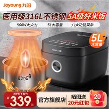 九阳 电饭煲0涂层5L压力锅
