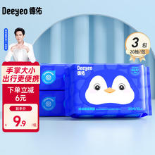德佑 湿厕纸20抽*3包