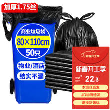 优奥 物业特大号垃圾袋50只加厚1.75丝80*100cm 10cm手提黑色商用收纳