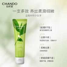 88VIP会员：自然堂 茶萃小绿管保湿护手霜50g*2支舒缓干燥柔嫩秋冬保湿护手