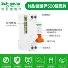 施耐德电气 施耐德 EA9AN2C63 空气开关 2P 63A