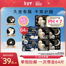 高洁丝 奢爽海岛棉纯棉卫生巾8包64片日夜全周期组合超薄姨妈巾