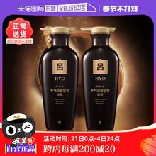 【自营】Ryo黑吕洗发水400ml*2深层清洁防脱固发滋润头皮洗护人参
