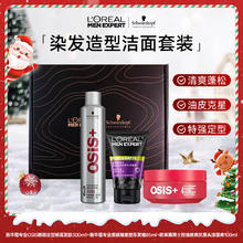 施华蔻 男士染发造型洁面套装 发胶300ml+发蜡85ml+洁面膏100ml 定型