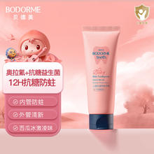 贝德美 儿童奥拉氟防蛀牙膏宝宝婴幼儿益生菌牙膏抑菌含氟换牙护理70g