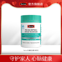 Swisse 斯维诗 深海鱼油软胶囊 90粒